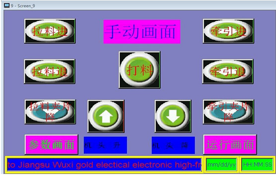 全自動高周波尿袋機(jī)