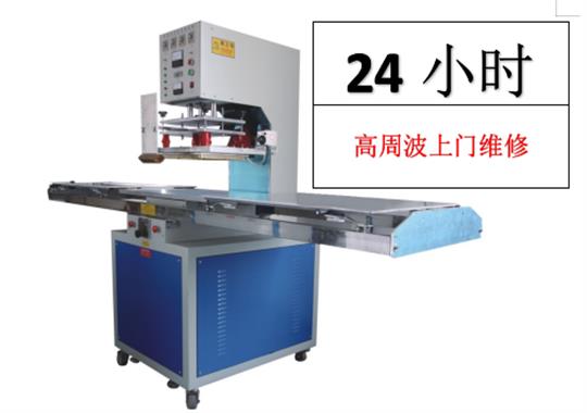 單頭高周波機(jī)上模具沒(méi)有電怎么回事？