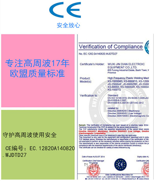 全自動磁性門簾熱合機CE認證